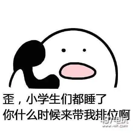 王者荣耀晚上9点开黑是什么梗王者荣耀晚上9点开黑表情包一览
