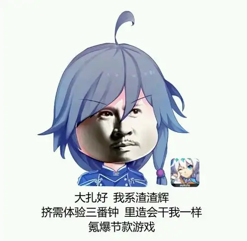 崩坏3表情包,部落冲突海报
