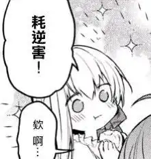群友的奇妙表情包
