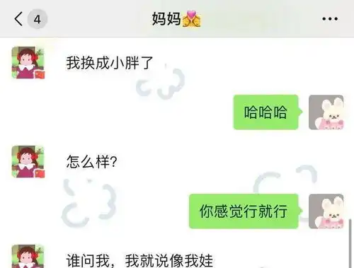 当你跟爸妈发表情包时,爸妈的反应哈哈哈哈哈笑死了
