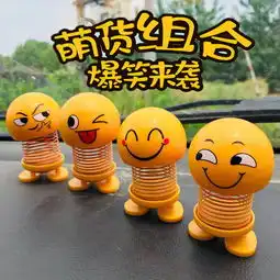 摇头公仔汽车抖音同款摆件搞笑弹簧表情包车内装饰摆件同款玩具
