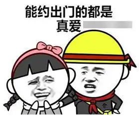 要是没有一身正气可能这几天很难熬
