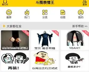 diy金馆长表情app下载diy金馆长表情的软件2.0.3安卓最新版
