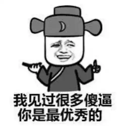 贱笑的表情包