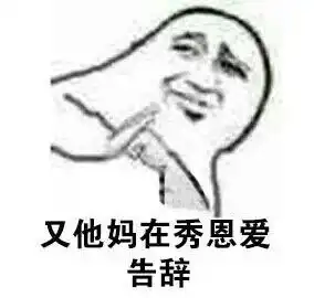 假笑男孩gavin牛批近期热门无水印表情包奉上斗图表情
