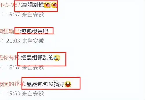 郭晶晶出席活动露怯,拎3万元包包不会用,表情尴尬太紧张

