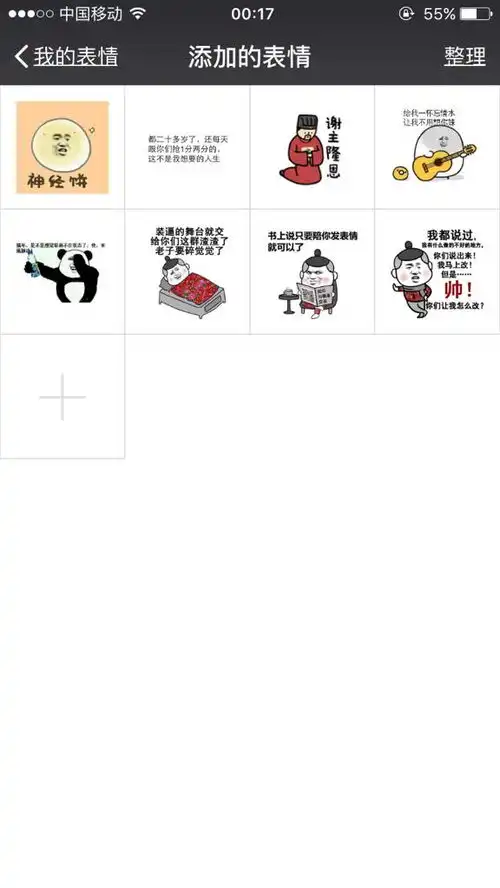 微信的添加表情功能一次只能添加一张吗
