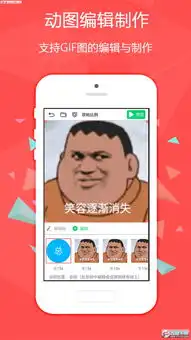 魔性表情app官方版下载魔性表情app安卓版4.1.1下载飞翔下载
