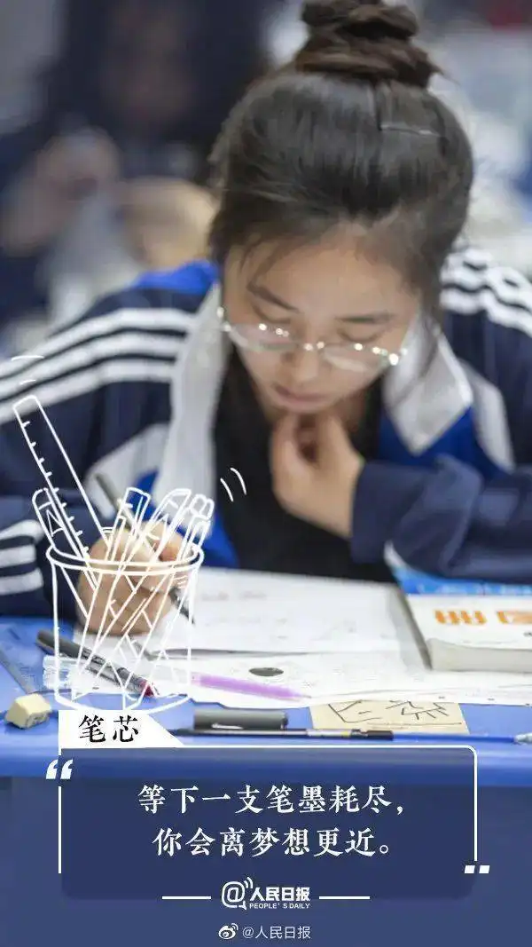 加油,少年请收下这些高考祝福

