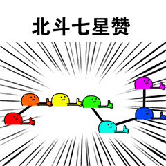 给你点赞动态表情包本宝宝给你一个赞
