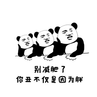 熊猫拍桌子gif带文字版表情包下载熊猫拍桌子表情包无水印版下载飞翔下载