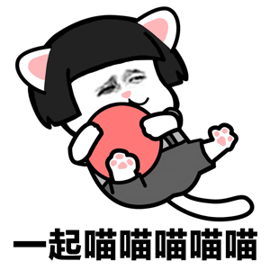 抖音我们一起学猫叫汇总抖音我们一起学猫叫gif高清无水印分享
