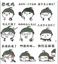 吃棒棒糖撩人表情包珍宝珠
