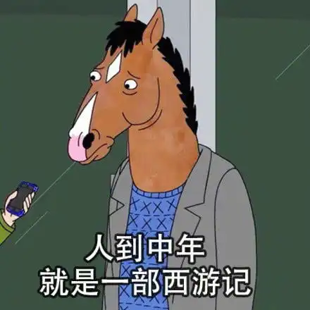 西游记回忆杀表情包悟空撒娇,唐僧自恋,图一骑电摩超拉风
