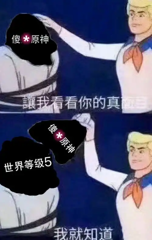 原神常见的沙雕表情包第一期

