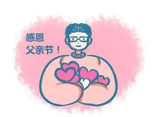 父亲节父亲如山,深知当感恩
