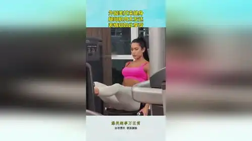 外国美女来健身,腿部肌肉太发达,表情却如此享受
