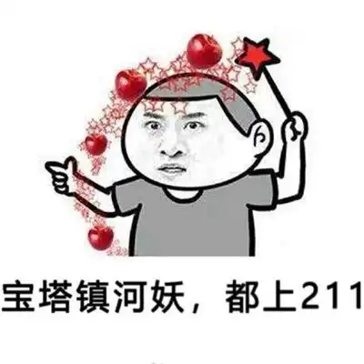 2019高考表情包大全搞笑图片2019最新高考微信搞怪表情包
