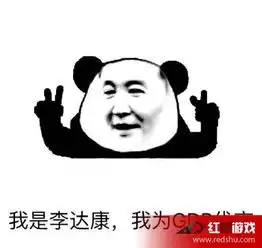 达康书记表情包全套下载达康书记我要嫁给你歌曲视频地址
