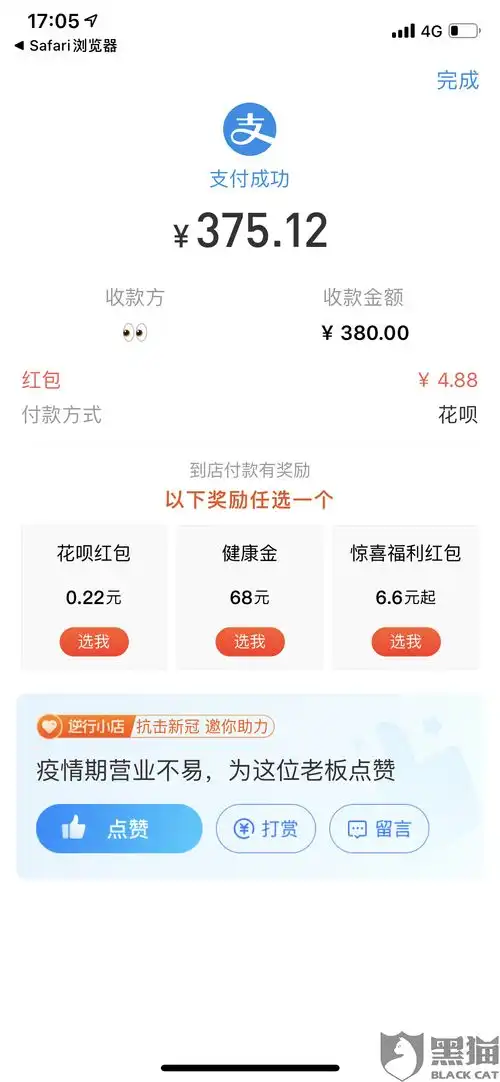 黑猫投诉卖家与圆通快递串通发虚拟快递
