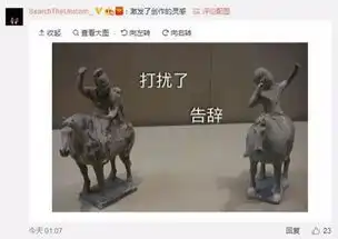 文物被做成表情包,简直神了哈哈哈哈哈哈
