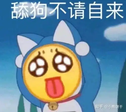 可怜中透着一丝丝搞笑的舔狗语录
