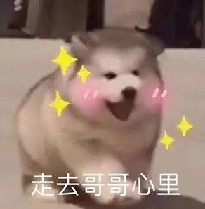 表情包快发给你的狗男人

