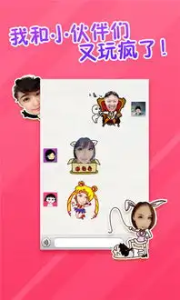 表情工厂免费下载表情工厂app下载v1.3.996u手游网
