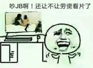 怎么还有女人的尖叫有个逗比师傅真好第三期

