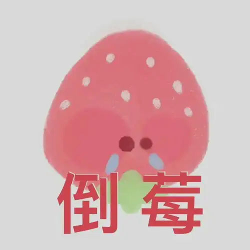 快来换新的头像啦

