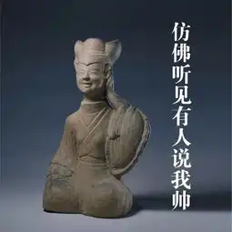 国宝又双叒搞事情,超萌孩子爱死了,还涨历史知识