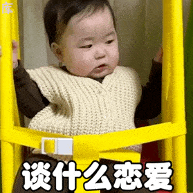 黄夏温动图表情,像我这样优秀的人,已经不多了
