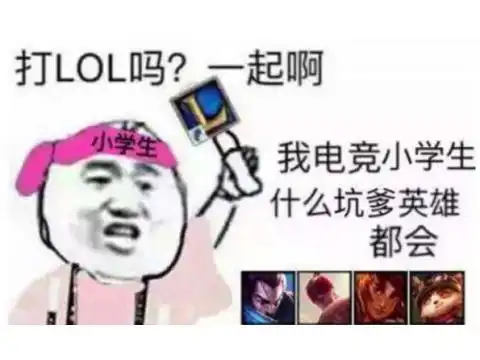 找代练代价有多大韩国玩家因找男友代练lol,失去选总统的机会
