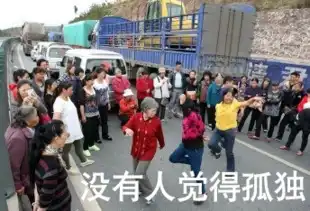 不如跳舞表情包点入