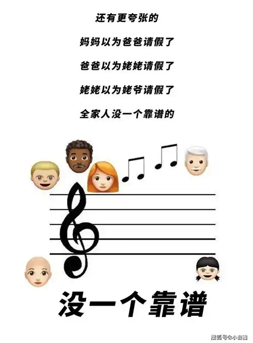 小音圈音乐老师专属表情包哈哈哈哈哈哈哈哈哈
