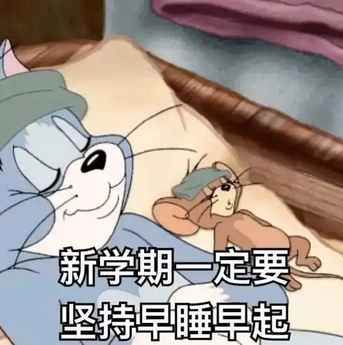 表情包去上学必备的表情包
