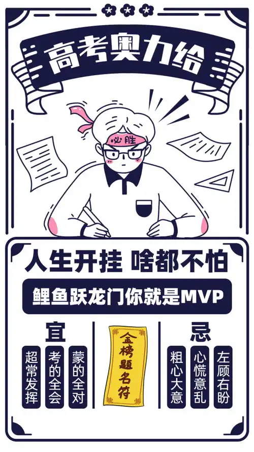 高考倒计时100天加油海报出炉,速来领
