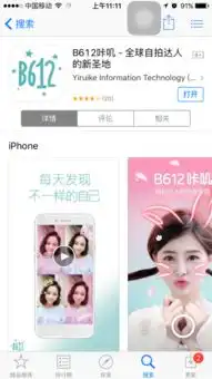 求助,这个狗鼻子表情是哪个拍照软件
