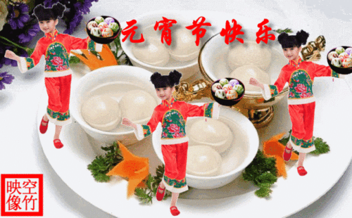 2021年正月十五元宵节问候祝福动画表情包正月十五元宵节祝福语简短语句
