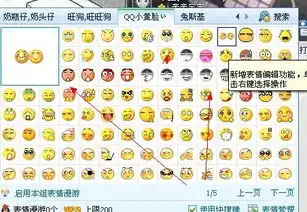 给我多个qq表情,要超搞笑的,让人能笑到喷饭

