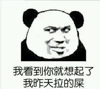 老脸一红表情包再给我一些骂人的表情包让别人气的说不出话的那种
