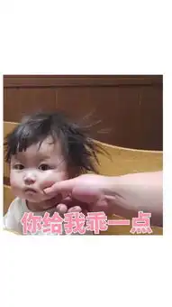 想请教一些女生你肯让什么样的人捏你脸就像这表情一样我这样捏她从来不反感的
