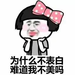分手还需要理由吗哈哈
