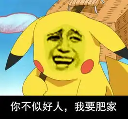 我需要这种有文字的图片斗图越多越好
