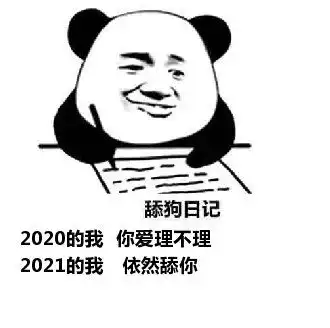 搞笑图片舔狗日记的搞笑表情包笑着笑着就哭了1
