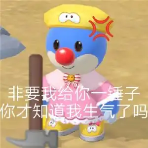 当场抓获摩尔庄园表情包合集下载
