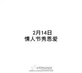 河北师范大学情侣上演浪漫周年庆,满满的都是爱啊附赠蓝瘦香菇表情包一吨