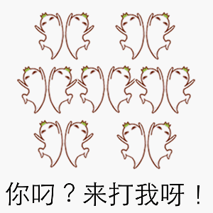 看好了,像这样的图片,biubiubiu的给我来一打速度的,谁给我采纳谁
