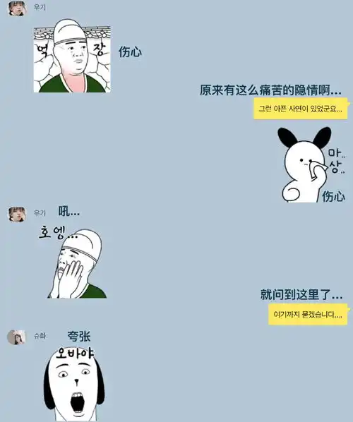 gidle女孩子们和newsade的聊天记录哈哈哈哈沙雕女团上线了表情包本团娟儿被内涵到了
