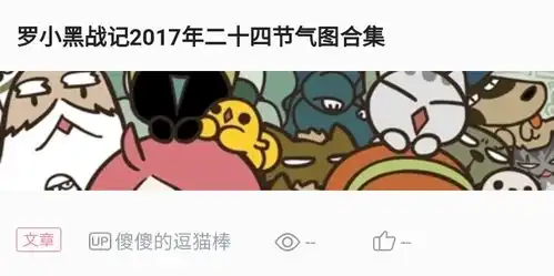 罗小黑战记gif动图表情包合集二
